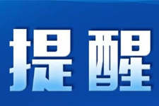 關(guān)于嚴(yán)打經(jīng)銷(xiāo)商串貨、低價(jià)銷(xiāo)售等違規(guī)行為的通知